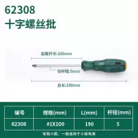工具十字螺丝刀超硬工业级改锥起子梅花一字电工专用带磁小|十字5x100mm62308-