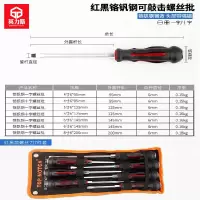 特价铬钒钢穿心柄螺丝批一字十字可敲击穿心螺丝刀手动工|4568寸一十字红套餐送加磁器