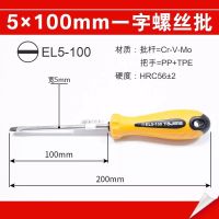 日本田岛螺丝刀 十字一字螺丝刀 梅花螺丝批 磁性 改锥 起子|5x100一字