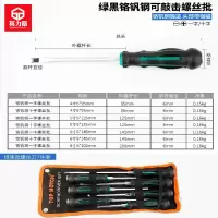 特价铬钒钢穿心柄螺丝批一字十字可敲击穿心螺丝刀手动工|4568寸一十字绿套餐送加磁器