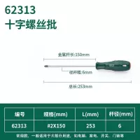 工具十字螺丝刀超硬工业级改锥起子梅花一字电工专用带磁小|十字6x150mm62313