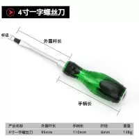 特价铬钒钢穿心柄螺丝批一字十字可敲击穿心螺丝刀手动工|4寸一字(粗6MM-长205MM)