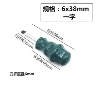 螺丝刀十字一字平口梅花超硬工业级改锥小螺丝批家用起子套装工具|单支6x38mm一字