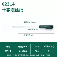 工具十字螺丝刀超硬工业级改锥起子梅花一字电工专用带磁小|十字6x200mm62314