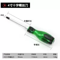 特价铬钒钢穿心柄螺丝批一字十字可敲击穿心螺丝刀手动工|4寸十字(粗6MM-长205MM)