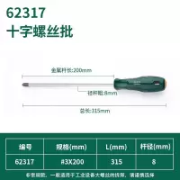 工具十字螺丝刀超硬工业级改锥起子梅花一字电工专用带磁小|十字8x200mm62317