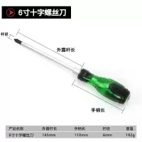特价铬钒钢穿心柄螺丝批一字十字可敲击穿心螺丝刀手动工|6寸十字（粗6MM-长255MM）