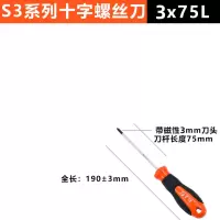 加长内十字螺丝刀4小一字螺丝批6改锥8寸起子家用五金套装工业级|3*75十字(S3材质)