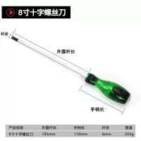 特价铬钒钢穿心柄螺丝批一字十字可敲击穿心螺丝刀手动工|8寸十字(粗8MM-长305MM)