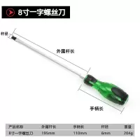 特价铬钒钢穿心柄螺丝批一字十字可敲击穿心螺丝刀手动工|8寸一字(粗8MM-长305MM)