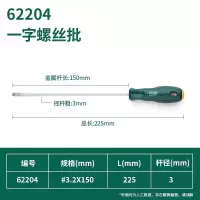 工具十字螺丝刀超硬工业级改锥起子梅花一字电工专用带磁小|3.2x150mm62204
