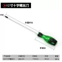 特价铬钒钢穿心柄螺丝批一字十字可敲击穿心螺丝刀手动工|12寸十字(粗8MM-长405MM)