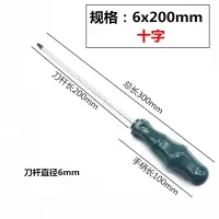 螺丝刀十字一字平口梅花超硬工业级改锥小螺丝批家用起子套装工具|单支6x200mm十字