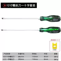 特价铬钒钢穿心柄螺丝批一字十字可敲击穿心螺丝刀手动工|12寸一十字套餐送加磁器
