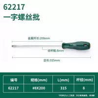 工具十字螺丝刀超硬工业级改锥起子梅花一字电工专用带磁小|8x200mm62217
