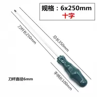 螺丝刀十字一字平口梅花超硬工业级改锥小螺丝批家用起子套装工具|单支6x250mm十字
