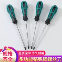 工业级加长内十字螺丝刀4小一字螺丝批6改锥8寸起子家用五金工具|6*150mm(十字)