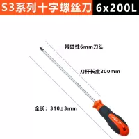 加长内十字螺丝刀4小一字螺丝批6改锥8寸起子家用五金套装工业级|6X200十字(S3材质)