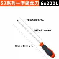 加长内十字螺丝刀4小一字螺丝批6改锥8寸起子家用五金套装工业级|6X200一字(S3材质)