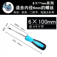 强磁螺丝刀 一字十字加长起子 工业级螺丝批超硬改锥|6*100MM(十字)