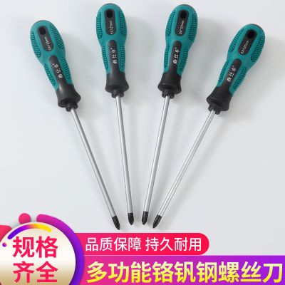 工业级加长内十字螺丝刀4小一字螺丝批6改锥8寸起子家用五金工具|6*250mm(一字)