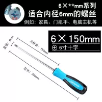 强磁螺丝刀 一字十字加长起子 工业级螺丝批超硬改锥|6*150MM（十字）