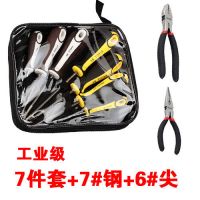 螺丝刀套装十字一字螺丝刀组套 螺丝批套装 起子 带工具包|工业级7件套+7寸钢丝钳+6寸尖嘴钳