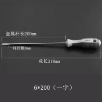 日本福冈超硬螺丝刀十字一字改锥带磁性螺丝批组套五金工具|6*200mm一字