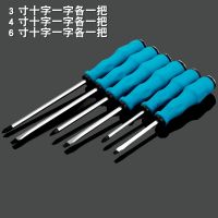 铬钒钢可敲击穿心螺丝刀通心起子带磁性十字一字平口可砸螺丝批|3寸4寸6寸十字一字（6把）