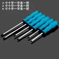 铬钒钢可敲击穿心螺丝刀通心起子带磁性十字一字平口可砸螺丝批|3寸4寸6寸十字一字（6把）