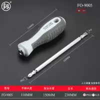 福冈两用十字套装组合螺丝批小改锥一字螺丝刀高硬度梅花起子家用|9005两用螺丝刀
