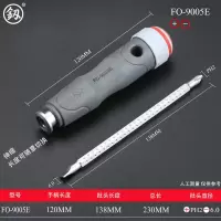 福冈两用十字套装组合螺丝批小改锥一字螺丝刀高硬度梅花起子家用|9005E两用伸缩螺丝刀