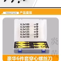 穿心螺丝刀 一字十字 敲击螺丝批 撞批 贯通批 修车可加力|一字 穿心六寸(6X150mm)