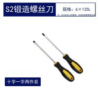 磁性加长型梅花螺丝刀十字一字超硬工业级螺丝批租合套装改锥套装|5寸6*125mm（十字一字）