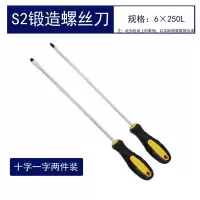 磁性加长型梅花螺丝刀十字一字超硬工业级螺丝批租合套装改锥套装|10寸6*250mm（十字一字）