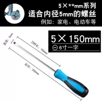 强磁螺丝刀 一字十字加长起子 工业级螺丝批超硬改锥|5*150MM（一字）