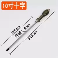 合金钢穿心起子 螺丝批 可敲击螺丝批 十字一字 强磁螺丝刀改锥|琥珀穿心10寸十字