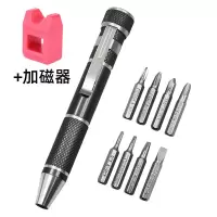 便携式螺丝刀套装多功能精密螺丝批组合手机电脑维修螺丝刀工具组|银色款+加磁器