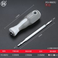 福冈两用十字套装组合螺丝批小改锥一字螺丝刀高硬度梅花起子家用|9005U双十字螺丝刀