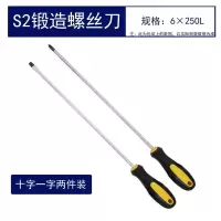 磁性加长型梅花螺丝刀十字一字超硬工业级螺丝批租合套装改锥套装|12寸6*300mm(十字一字)