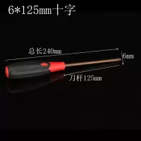 s2钢材强力螺丝刀 工业级按摩手柄螺丝刀组套 家装一字十字螺丝批|6*125mm十字
