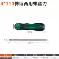多功能棘轮伸缩两用敲击螺丝刀螺丝批家用维修套装一字十字起子|4寸伸缩两用螺丝刀(小)