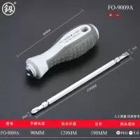 福冈两用十字套装组合螺丝批小改锥一字螺丝刀高硬度梅花起子家用|9009A两用螺丝刀