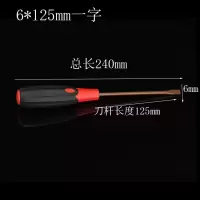 s2钢材强力螺丝刀 工业级按摩手柄螺丝刀组套 家装一字十字螺丝批|6*125mm一字
