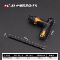 两用伸缩棘轮螺丝刀螺丝批起子多功能带磁性梅花螺丝刀套装|T型棘轮伸缩两用