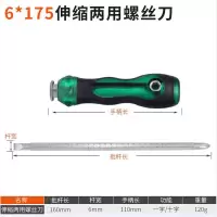 多功能棘轮伸缩两用敲击螺丝刀螺丝批家用维修套装一字十字起子|6伸缩两用螺丝刀(大)