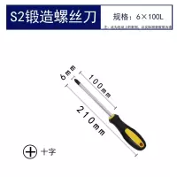 磁性加长型梅花螺丝刀十字一字超硬工业级螺丝批租合套装改锥套装|磁性螺丝刀4寸6*100十字