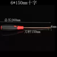 s2钢材强力螺丝刀 工业级按摩手柄螺丝刀组套 家装一字十字螺丝批|6*150mm一字
