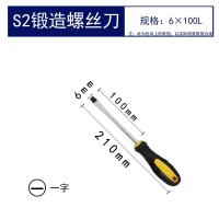 磁性加长型梅花螺丝刀十字一字超硬工业级螺丝批租合套装改锥套装|磁性螺丝刀4寸6*100一字