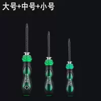 多功能棘轮伸缩螺丝刀一字十字两用螺丝批改锥起子家用维修工具|大+中+小(送加磁器)1